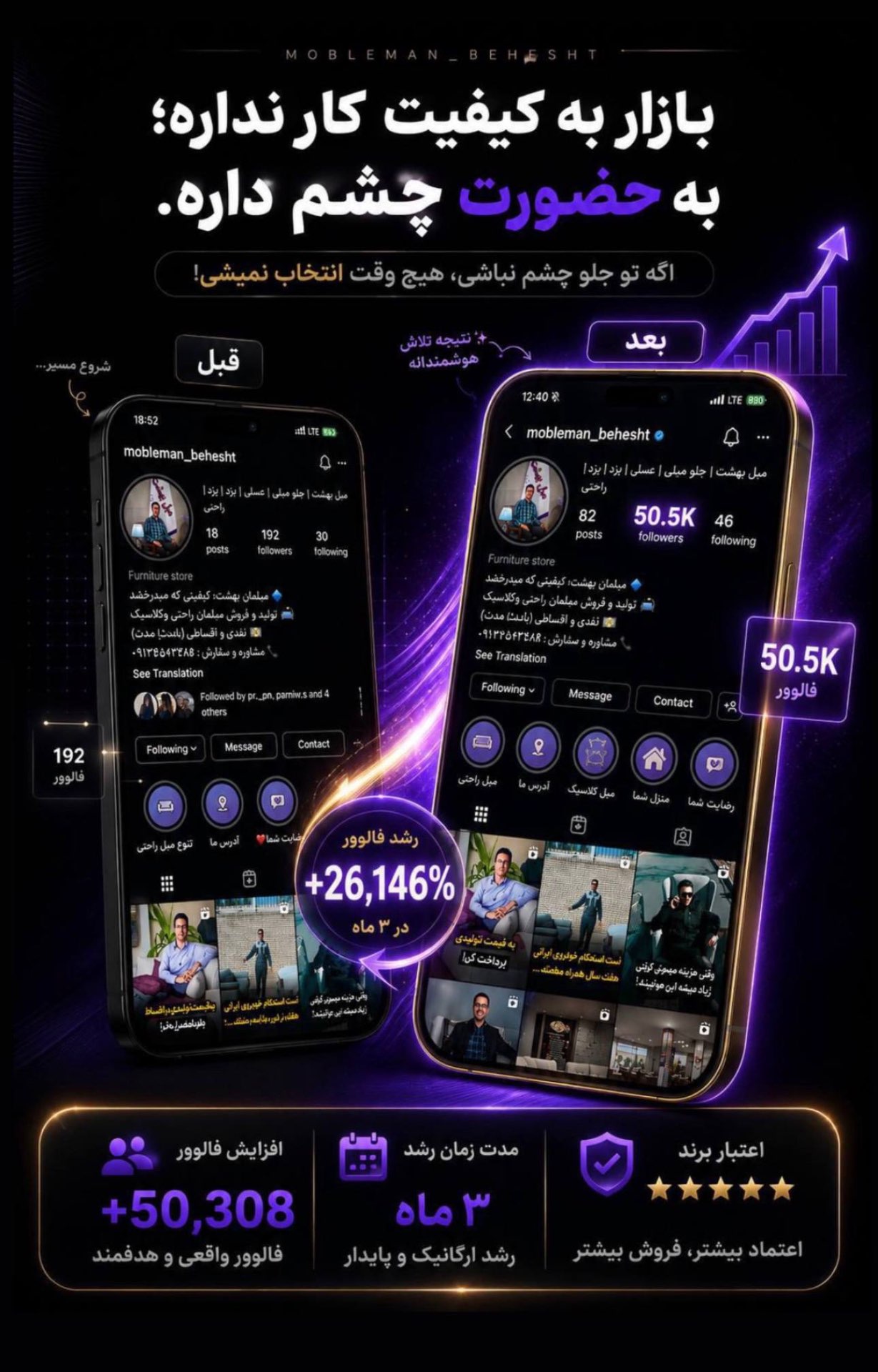 مبلمان بهشت